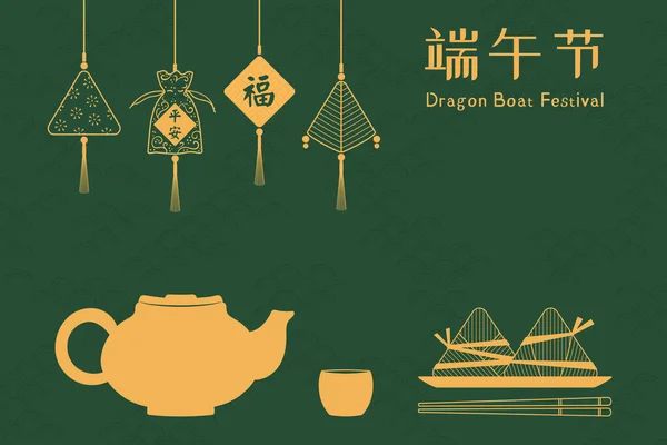 Dragon Boat Festival Zongzi Пельмени Душистые Котлеты Китайский Текст Dragon — стоковый вектор