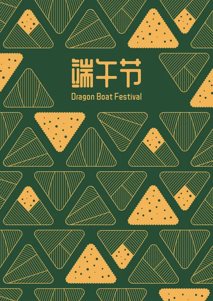Dragon Boat Festival zongzi boulettes design — Image vectorielle