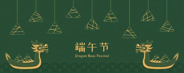 Bateau Dragon Boat Festival bateau, conception de boulettes de zongzi — Image vectorielle