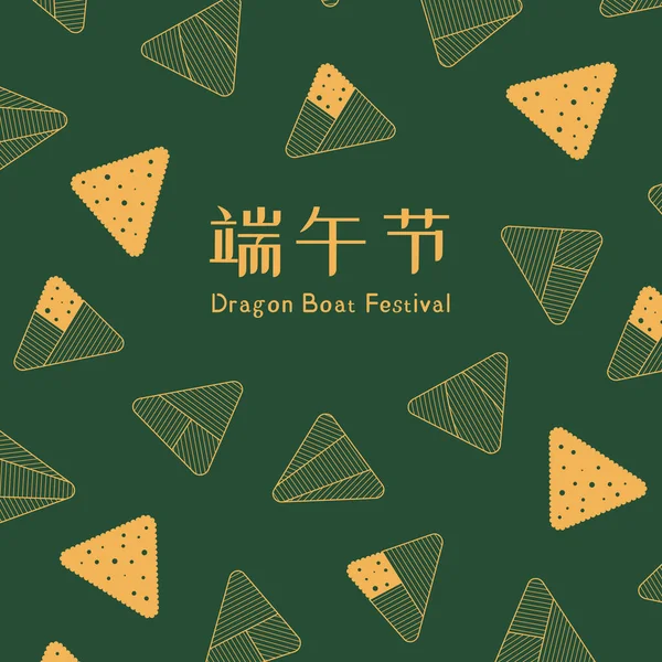 Drachenbootfest traditionelle Zongzi-Knödel — Stockvektor