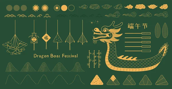 Dragon Boat Festival coleção de elementos de ouro — Vetor de Stock