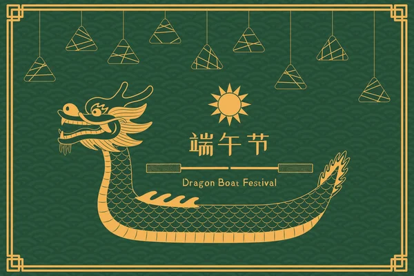 Bateau Dragon Boat Festival bateau, conception de boulettes de zongzi — Image vectorielle