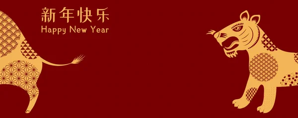 Dorato 2022 Capodanno Cinese Tigre Bue Silhouette Con Modelli Tipografia — Vettoriale Stock