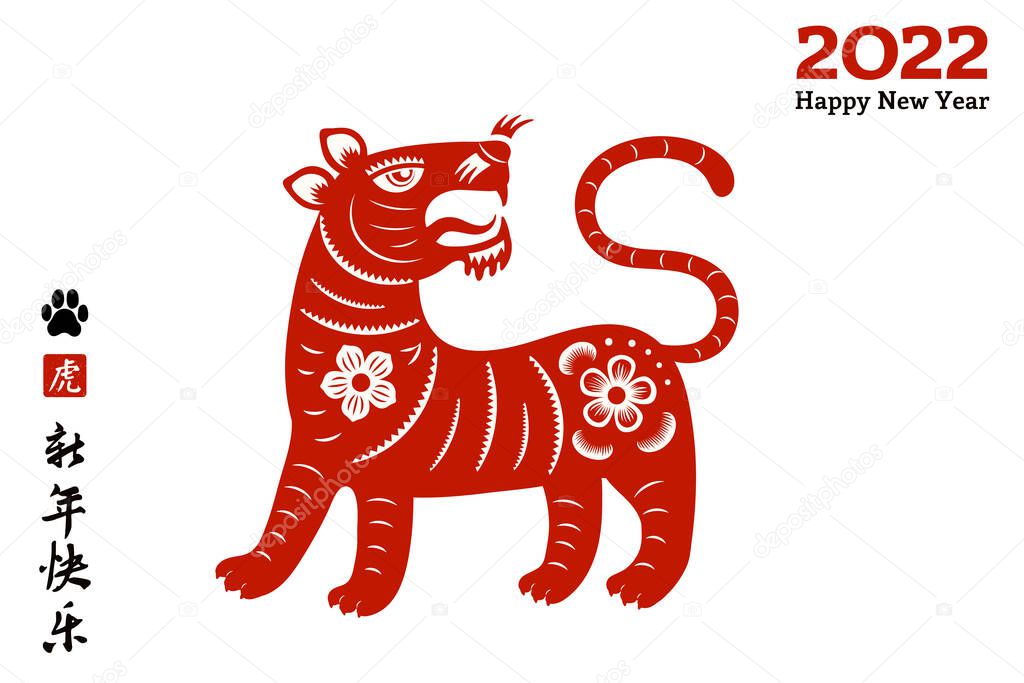 2022 Chinese New Year red paper cut tiger silhouette with flowers and Chinese typography Happy New Year on white background. Vector illustration. Flat style design. Concept for holiday card 