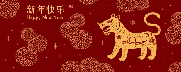 Chinesischer Neujahrstiger 2022, Gold auf Rot — Stockvektor