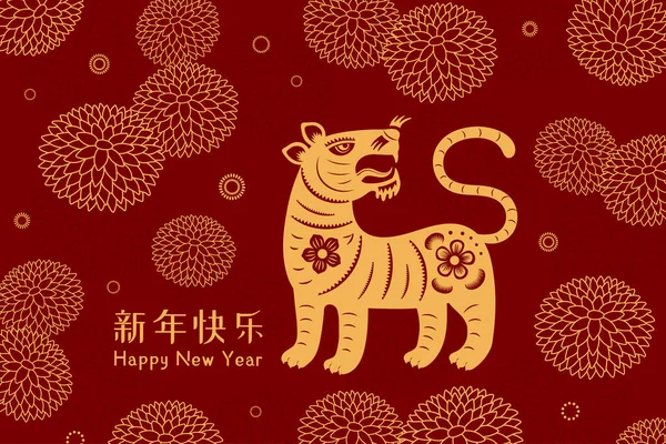 2022 design de tigre de ano novo chinês, ouro em vermelho — Vetor de Stock
