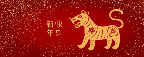 2022 Nouvel An chinois design tigre, or sur rouge — Image vectorielle