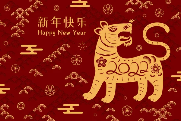 2022 Chiński Nowy Rok Papier Wyciąć Złoty Tygrys Sylwetka Fajerwerkami — Wektor stockowy