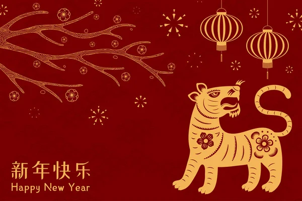 Китайский новогодний тигр, золото на красном фоне — стоковый вектор