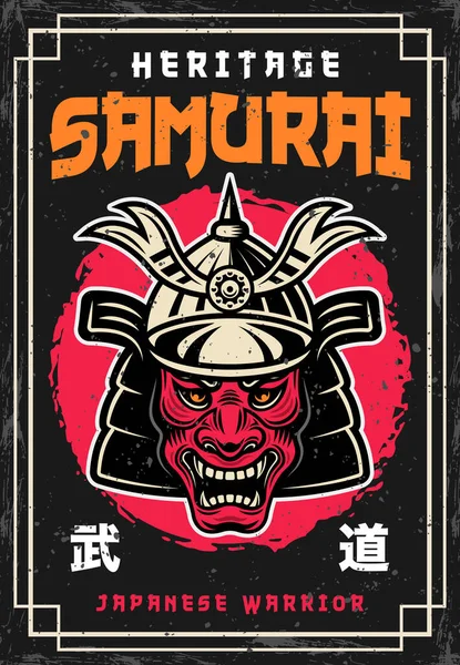 Samurai máscara de guerrero japonés en casco vintage colorido cartel vector ilustración decorativa con jeroglíficos japoneses significan budo - artes marciales modernas — Vector de stock