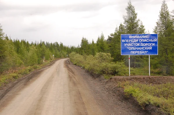 Verkeersbord op grind weg Kolyma snelweg outback Rusland — Stockfoto