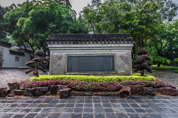 Stone plate Kowloon Walled City Park Hong Kong — Stock Photo, Image