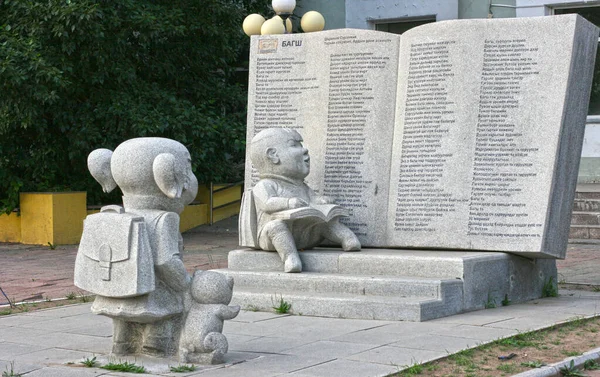 Ulán Bator Mongolia Julio 2019 Estatua Dos Escolares Libro Grande — Foto de Stock