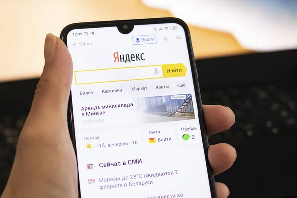 Novopolotsk Belarus 2021 Február Telefon Kézben Yandex Logó Egy Közeli — Stock Fotó