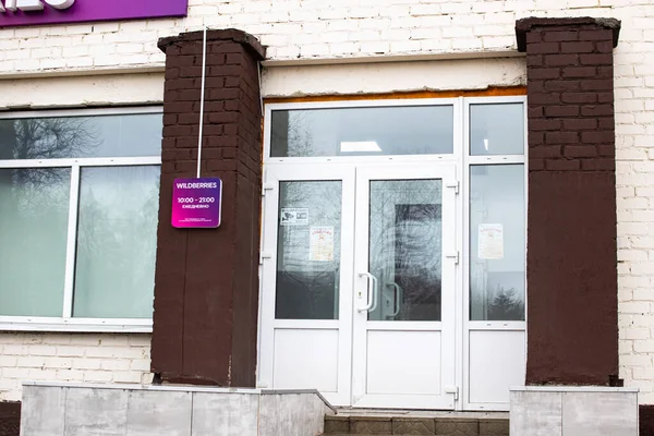 Belarus Novopolotsk April 2021 Wildberries Store Sign Door — Stock Photo, Image