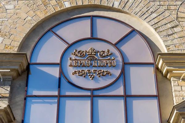 Abrau-Durso, Rusya - 2 Mart 2021: Şampanya ve köpüklü şarap fabrikası Abrau Durso, Rusya. Rus Şarap Evi Abrau Durso