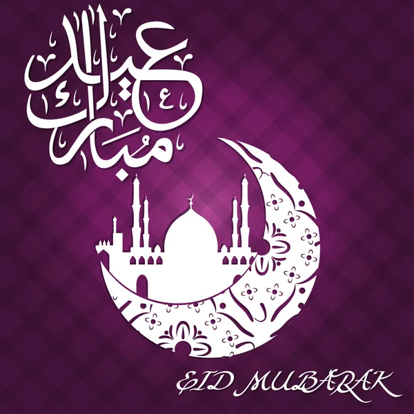 Eid-Ul-Fitr Greeting Card — Stock Vector