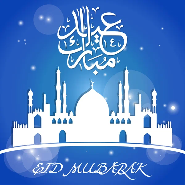 Eid-Ul-Fitr Greeting Card — Wektor stockowy