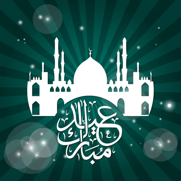 Eid-Ul-Fitr Greeting Card — Stockový vektor