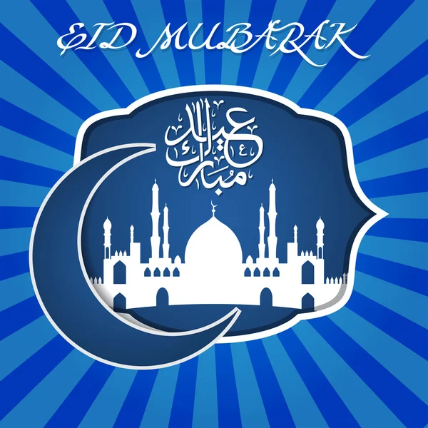 Eid-Ul-Fitr Greeting Card — Stock vektor
