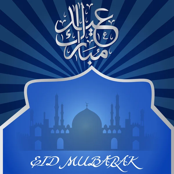 Eid-Ul-Fitr Greeting Card — Stock Vector