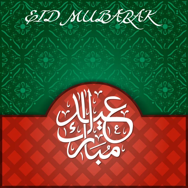 Eid-Ul-Fitr Greeting Card — ストックベクタ