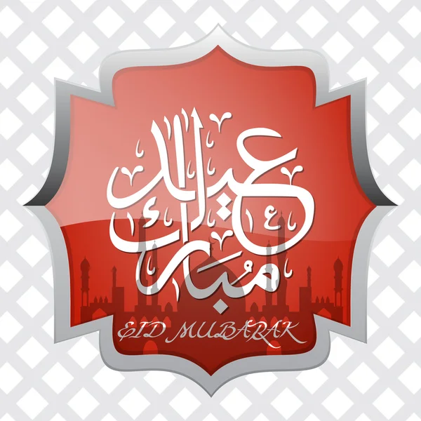 Tarjeta de felicitación Eid-Ul-Fitr — Vector de stock