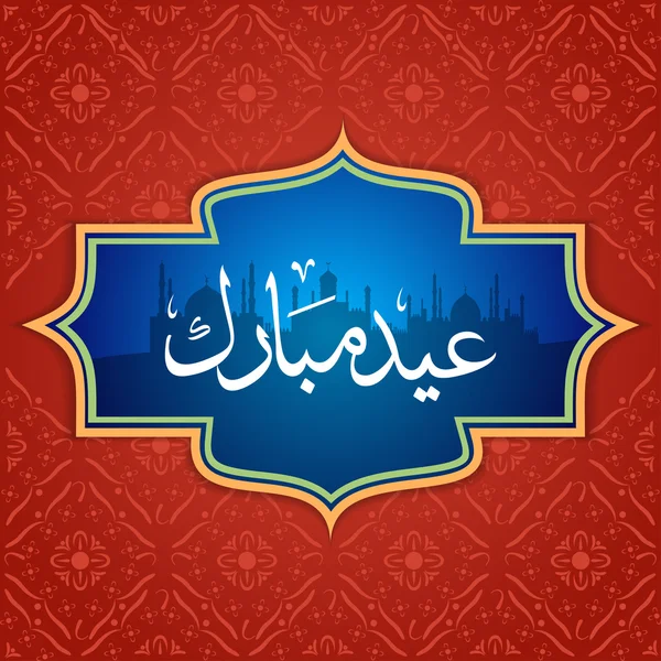 Eid-Ul-Fitr Greeting Card — стоковий вектор