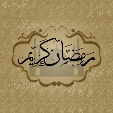 Ramazan Kareem tebrik kartı