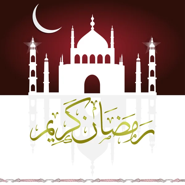 Ramadan Kareem wenskaart — Stockvector