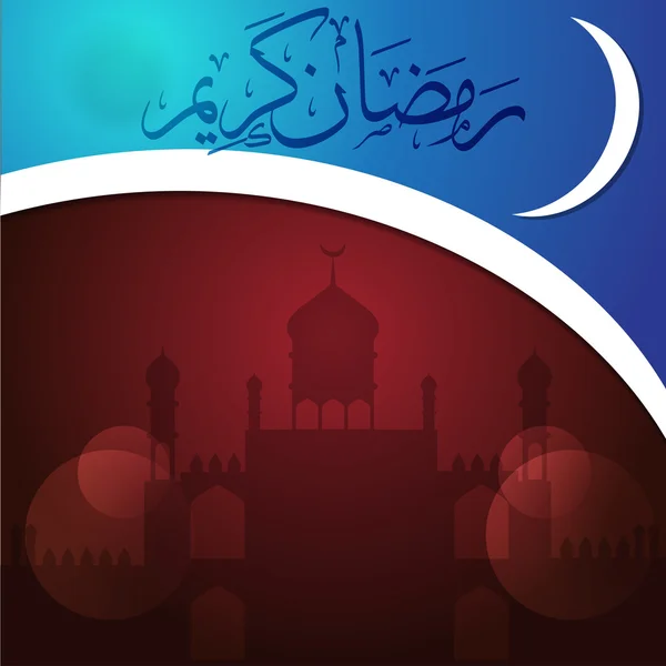 Ramadan Kareem wenskaart — Stockvector