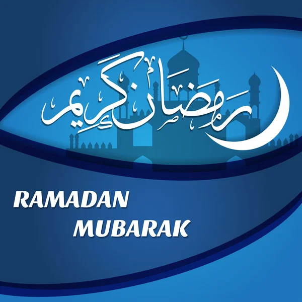 Tarjeta de felicitación Ramadán Kareem — Vector de stock