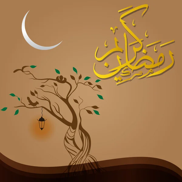 Ramadan Kareem Greeting Card — Stock Vector