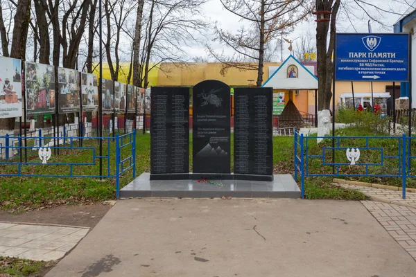 Gedenkpark auf dem Bahnhof ashukinskaya — Stockfoto