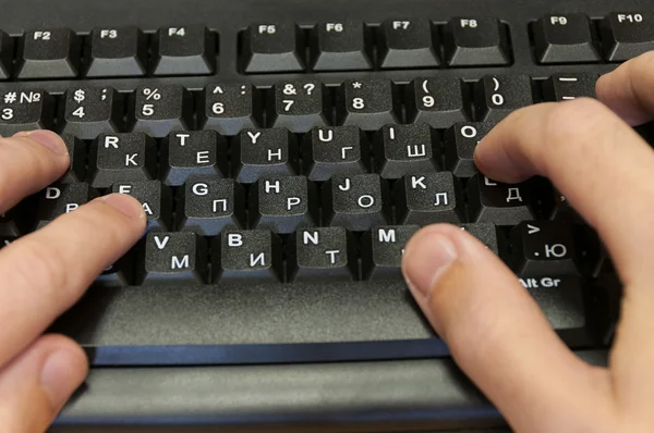 男の手をキーボードで入力します。 — ストック写真