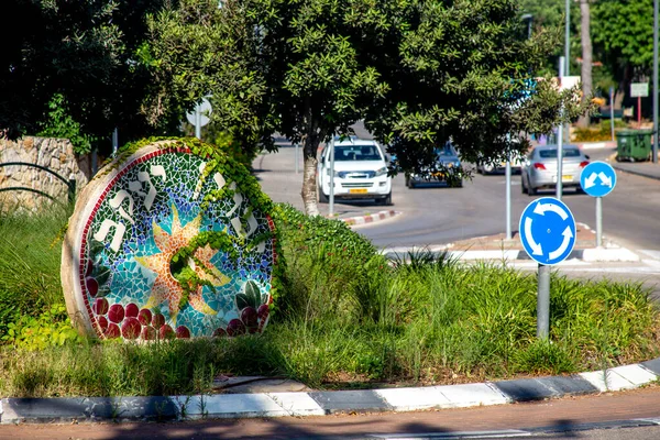 İsrail yolundaki ünlü Zichron Yaakov işareti (İbranice: Zichron Yaakov). Temmuz 2019