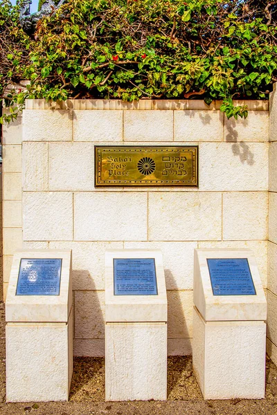 Izrael Haifa 2021 Február Írja Alá Bahai Gardens Nevet Egy — Stock Fotó