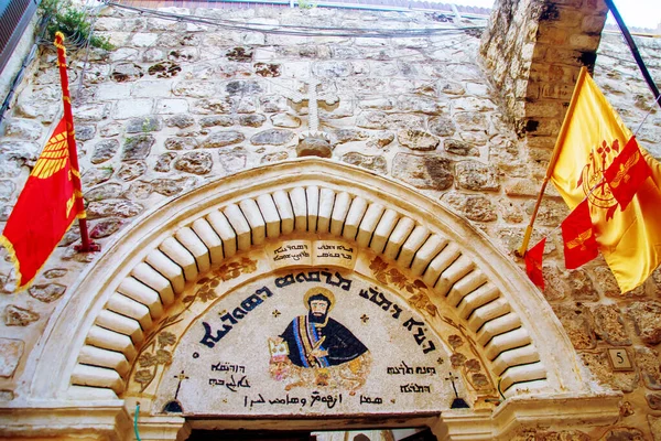 Portal Syriac Orthodox Monastery Mark East Jerusalem Ancient Site House — Stockfoto