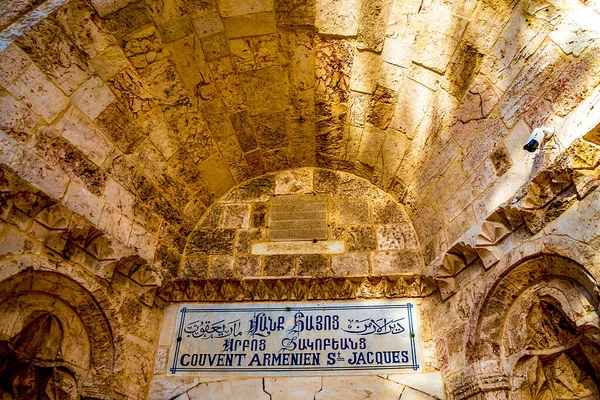 Jerusalem Israel Nameplate Entrance Armenian Compound Fortress Armenian Compound Seat — Stock Photo, Image