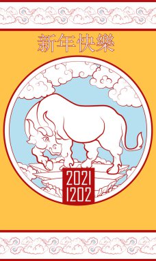 Çin Yeni Yıl 2021 arka planı, kart baskısı. Kırmızı arka planda Red Bull. Geleneksel Asya tarzı. Çinli karakter, mutlu yıllar. Dikey çerçeve