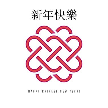 Çin Yeni Yılı. Beyaz arka planda geleneksel kırmızı düğüm. Geleneksel Asya tarzı. Çinli karakter, mutlu yıllar. Kare kare