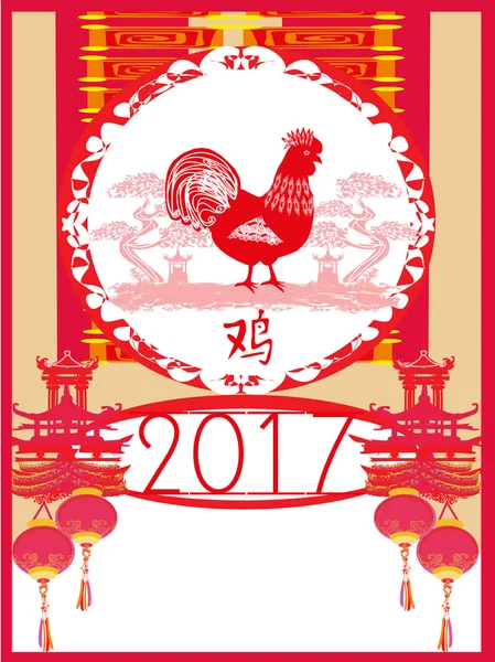 庆祝农历新年的鸡年设计 — 图库矢量图片