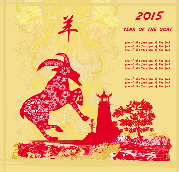 2015 year of the goat — Stock Vector