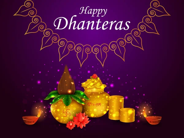 Kalash de oro con diya decorado para la celebración del festival Happy Dhanteras Diwali fiesta de la India saludo fondo — Archivo Imágenes Vectoriales