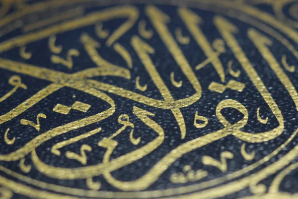 Zbliżenie Księgi Islamskiej Koran Złotą Kaligrafią Arabską Oznacza Koran Święty — Zdjęcie stockowe