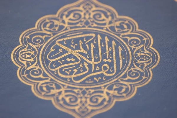 Närbild Bild Islamisk Bok Koranen Med Gyllene Arabisk Kalligrafi Som — Stockfoto