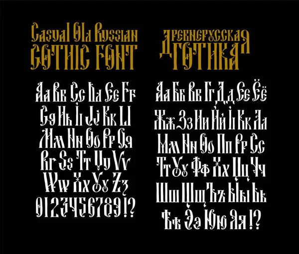 Alfabeto Completo Fuente Old Russian Gothic Vector Letras Latinas Cirílicas — Vector de stock