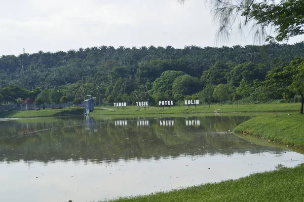 Kulim Kedah Malaysia June 2016 View Taman Tasik Putra Kulim — 图库照片