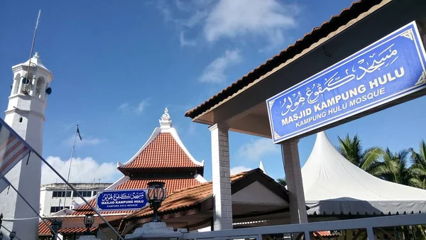 Masjid Kampung Hulu Den Äldsta Moskén Melaka Malaysia — Stockfoto