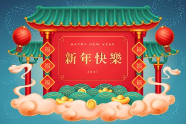 Pagoda, bulutlar ve külçeler, CNY 2021 tebrik kartı